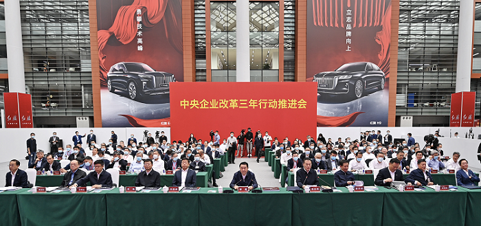 廖家生参加央企助力吉林振兴发展座谈会、中央企业改革三年行动推进会